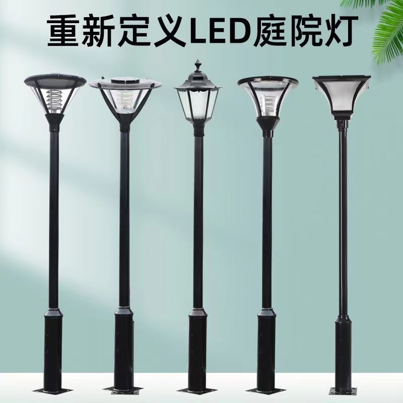 市电庭院灯